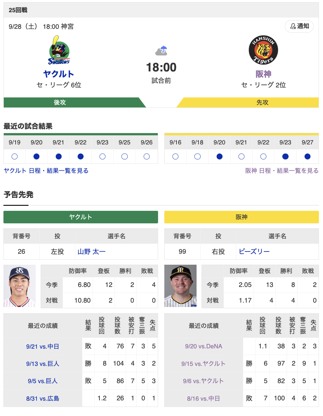 スクリーンショット 2024-09-28 2.51.19