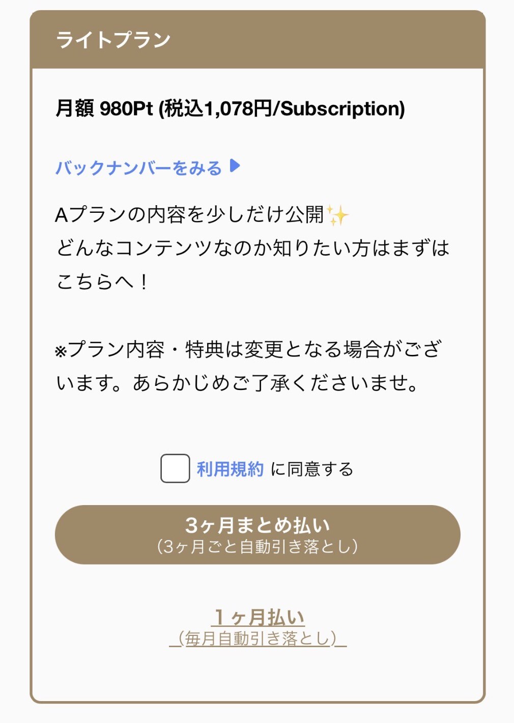 スクリーンショット 2025-09-01 19.58.35