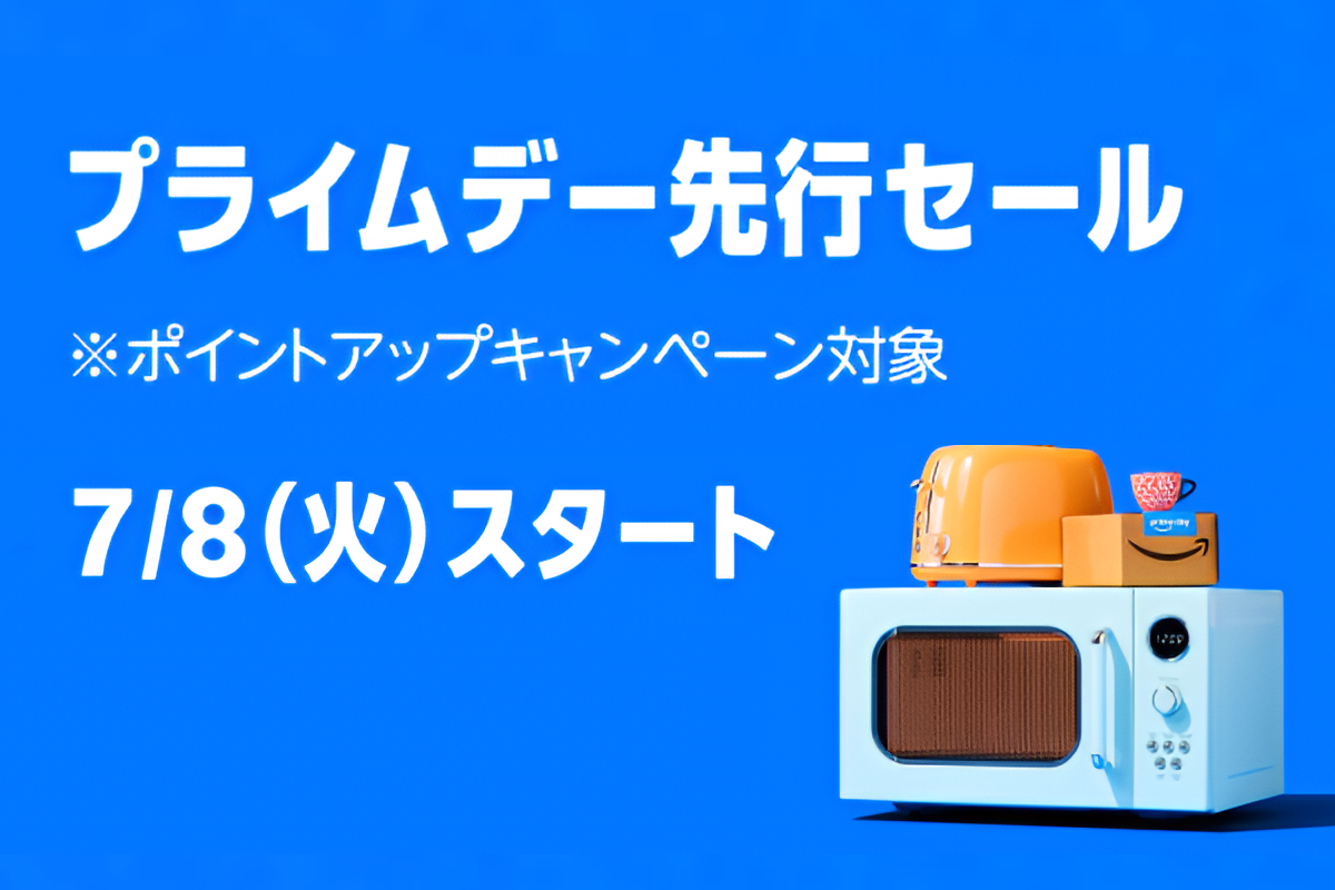 AmazonPrimeDay2025_000