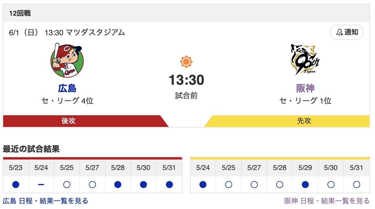 スクリーンショット 2025-06-01 12.23.55
