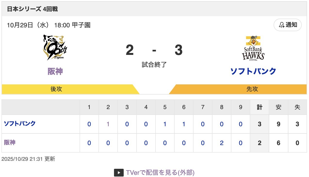 スクリーンショット 2025-10-29 21.33.27
