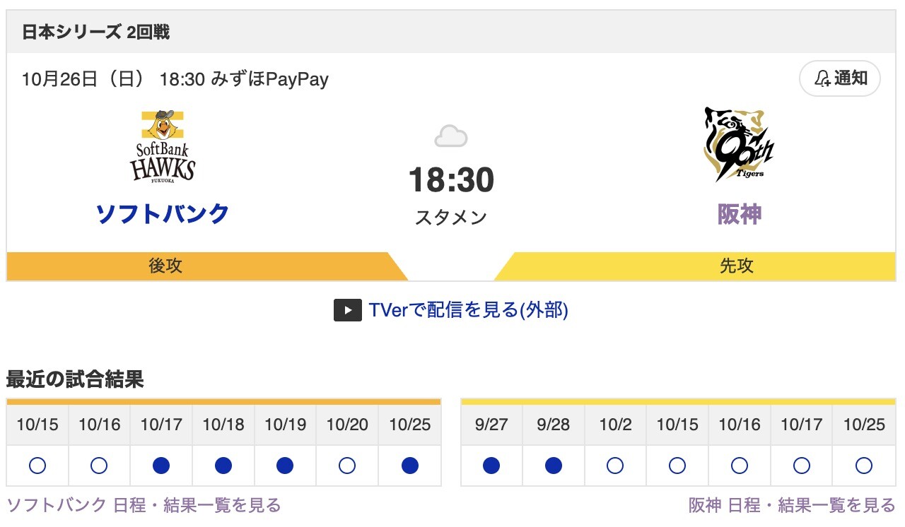 スクリーンショット 2025-10-26 18.26.41
