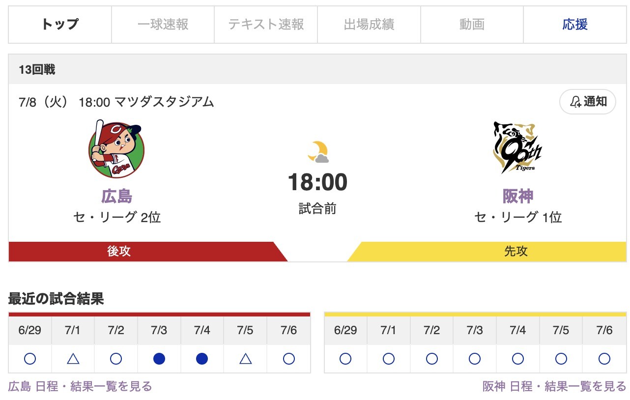 スクリーンショット 2025-07-08 17.25.50