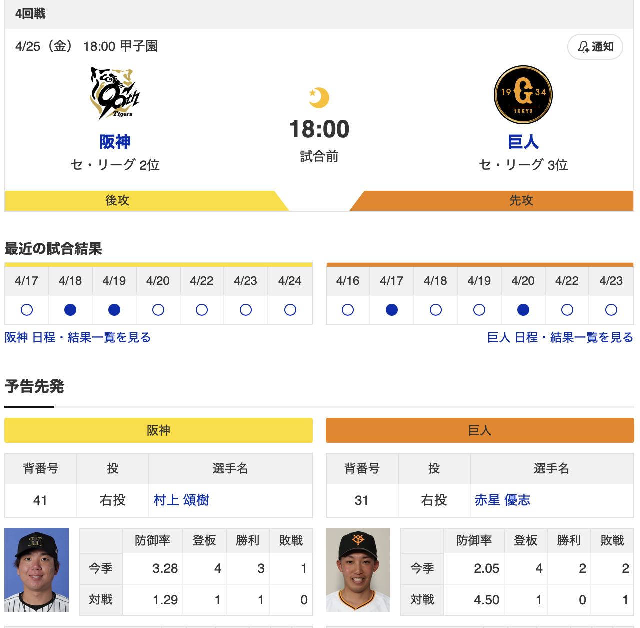 スクリーンショット 2025-04-25 13.54.28