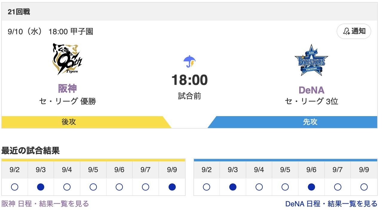 スクリーンショット 2025-09-10 10.19.45