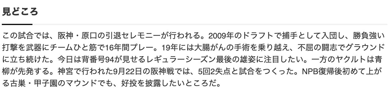 スクリーンショット 2025-10-02 16.14.22