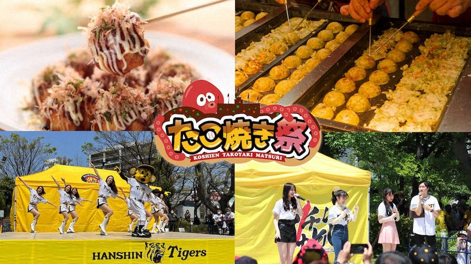 【阪神】「甲子園たこ焼き祭」を７月23、24日のDeNA戦で開催