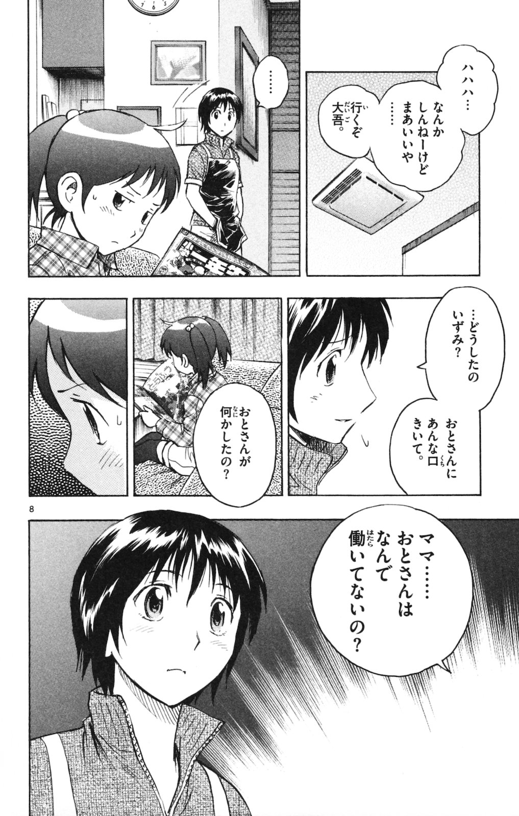 Majorの名シーンといえば 阪神タイガースちゃんねる Majorの名シーンといえば 阪神タイガースちゃんねる
