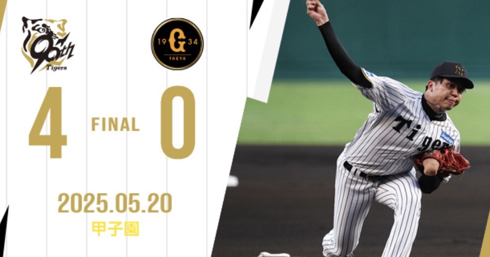スクリーンショット 2025-05-20 20.43.37