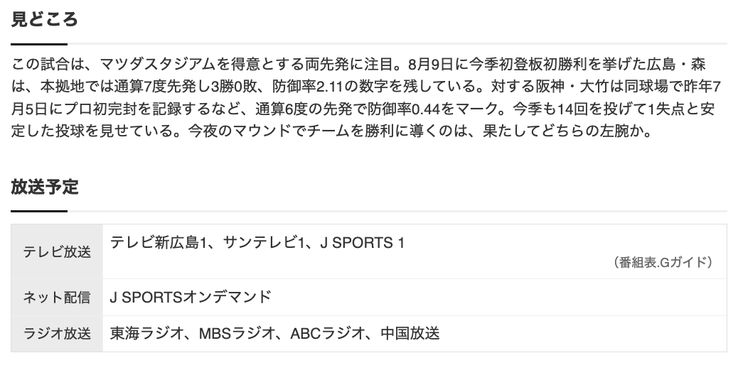 スクリーンショット 2024-08-25 15.46.20
