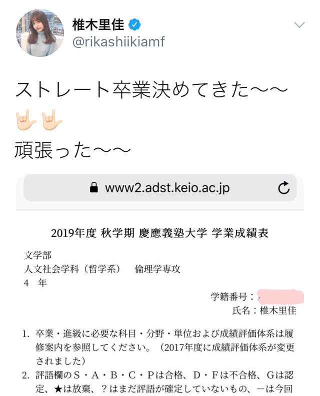 祝 椎木里佳ちゃん 慶應義塾大学を卒業wwwwwwwwww 阪神タイガース猛虎魂アンテナ 祝 椎木里佳ちゃん 慶應義塾大学を卒業wwwwwwwwww 阪神タイガース猛虎魂アンテナ