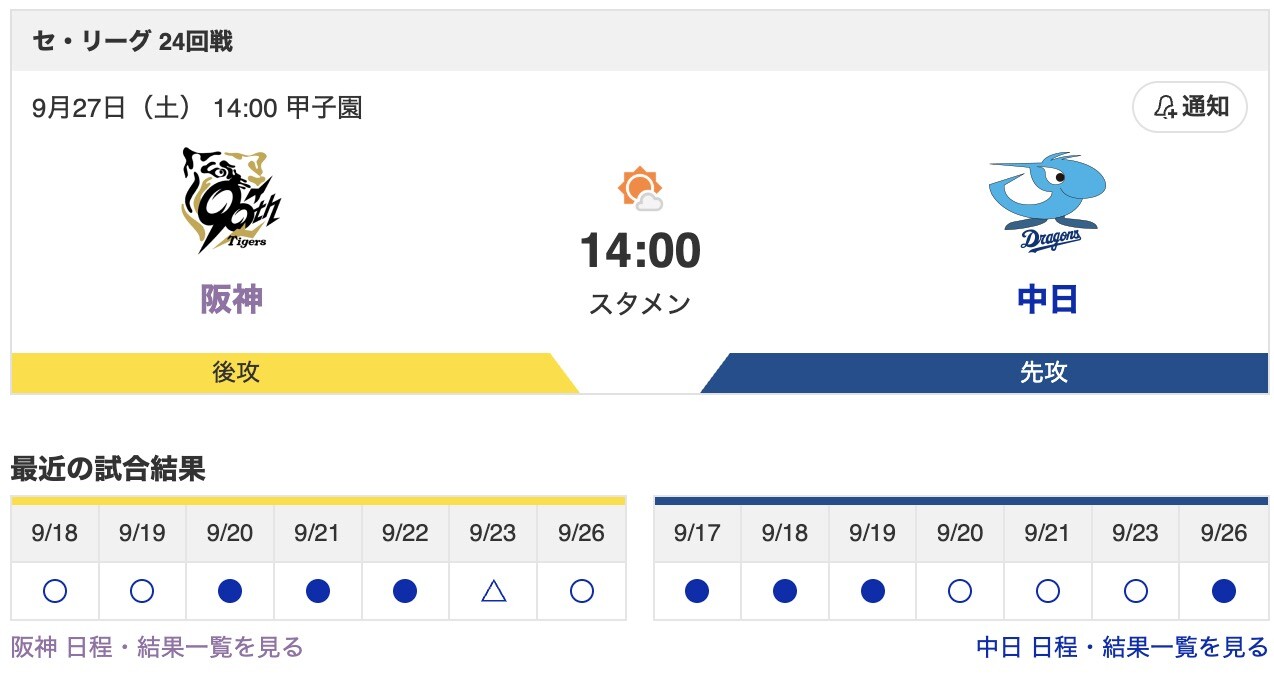 スクリーンショット 2025-09-27 13.42.43