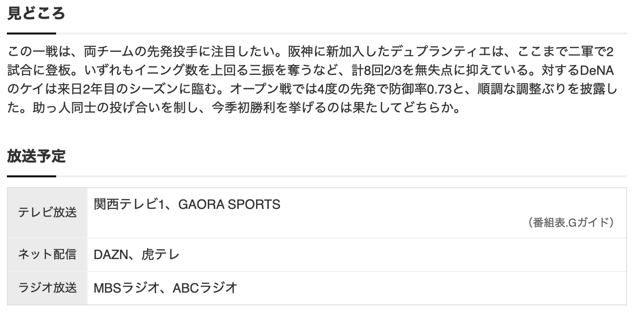 スクリーンショット 2025-04-03 17.10.49