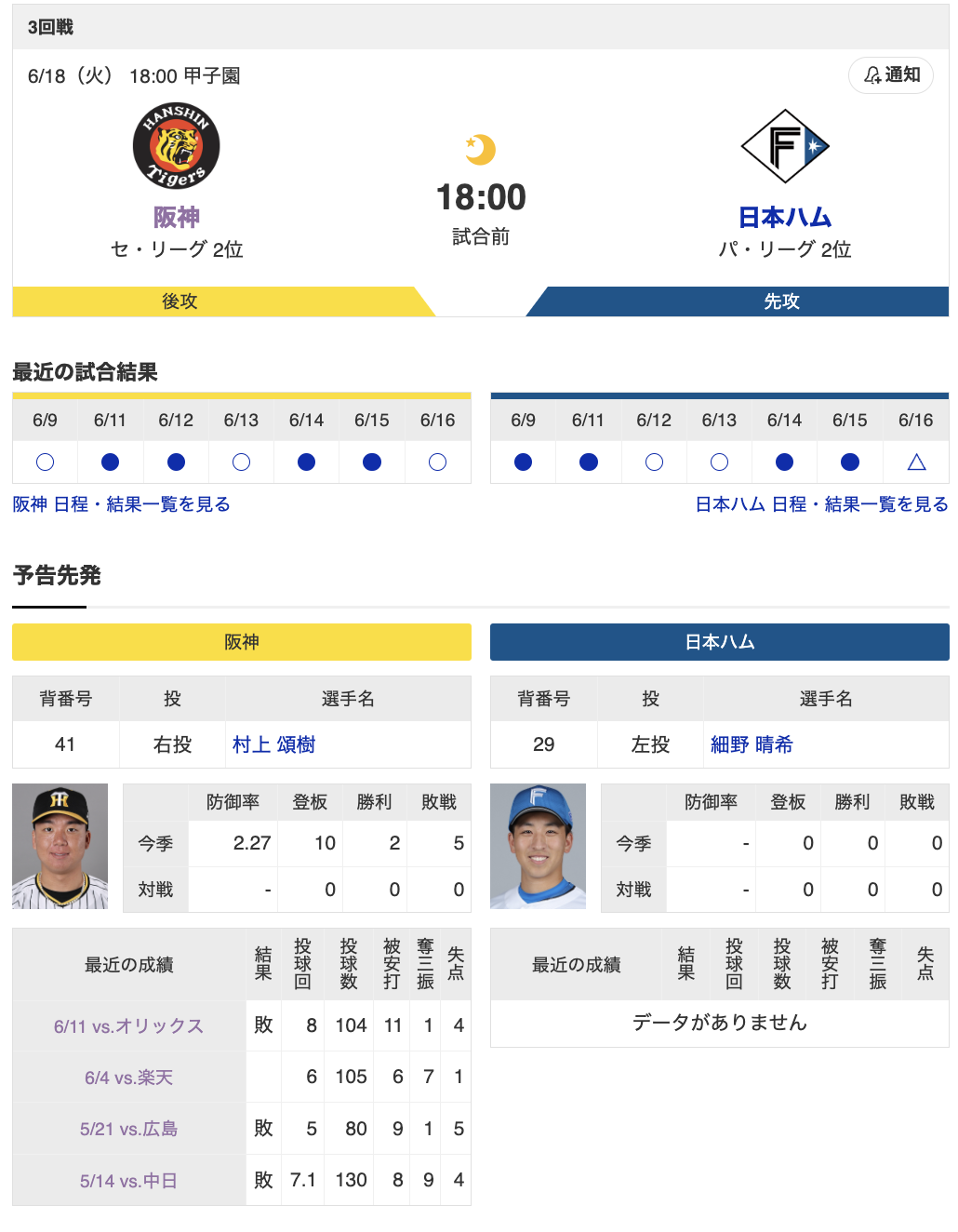 スクリーンショット 2024-06-18 9.48.41