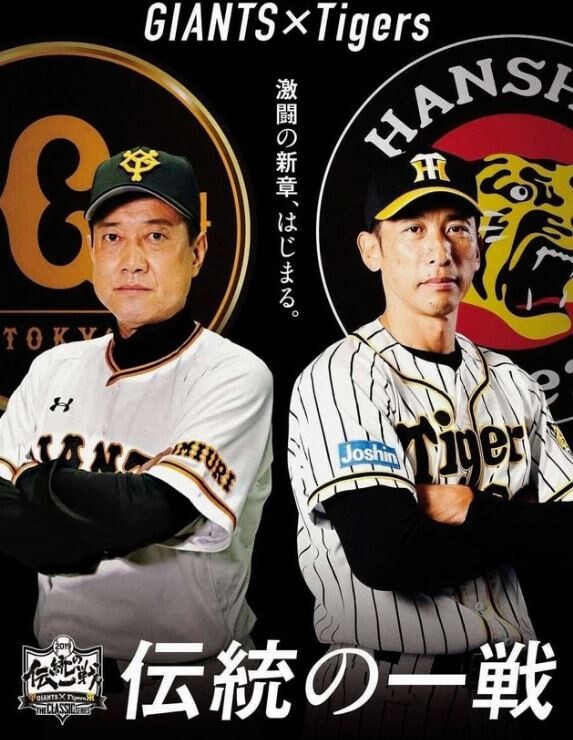 【プロ野球/NHK】2022年7度目の巨人戦ナイター(vs阪神)の視聴率は第1部6.3%(18:05-)、第2部6.8%(19:30-)、加重平均6.6% 年間加重平均6.6%