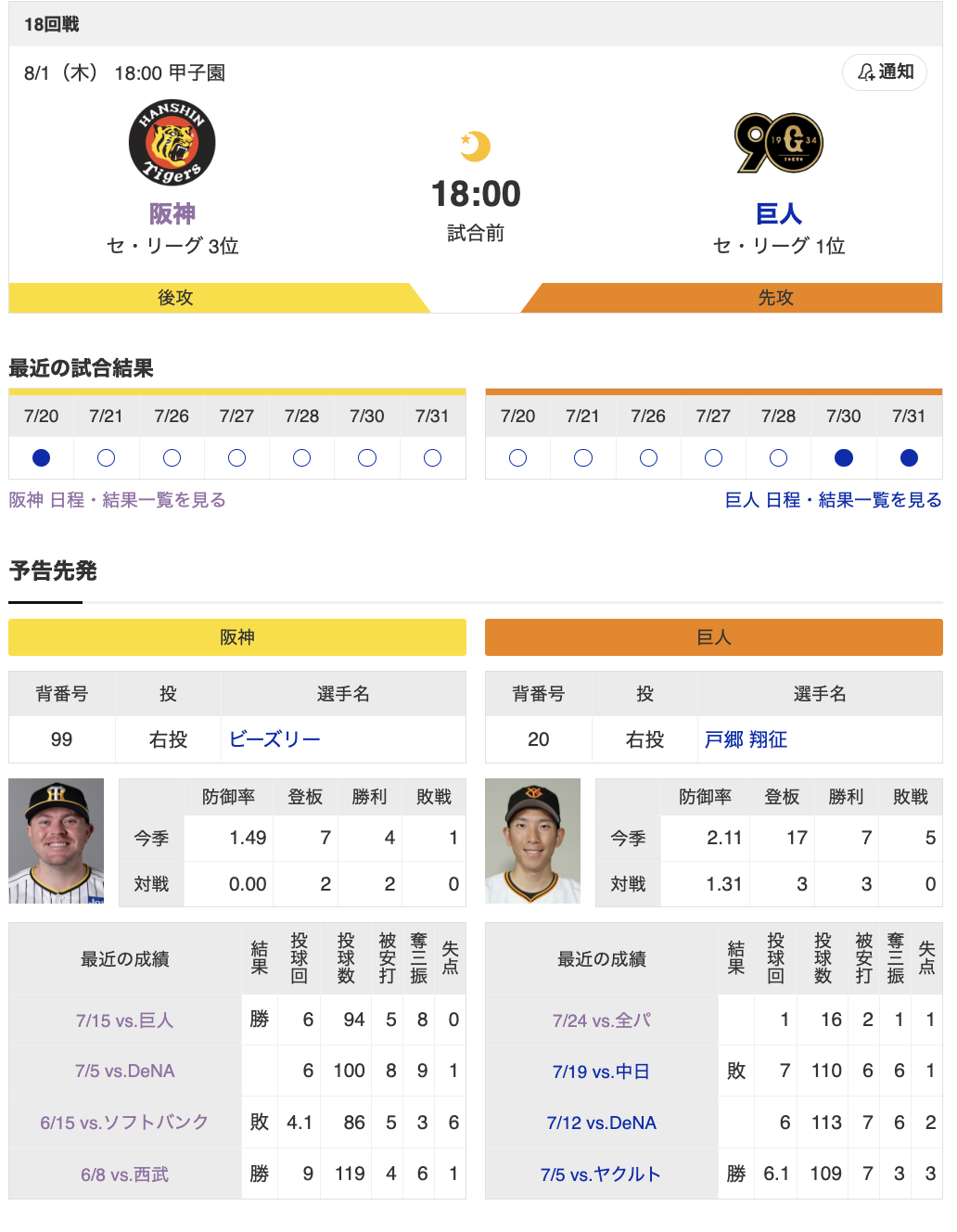 スクリーンショット 2024-08-01 15.38.39