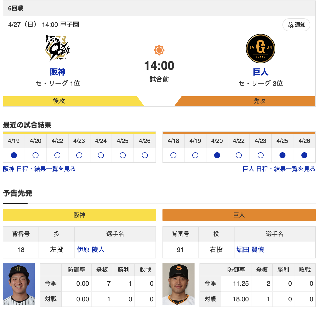 スクリーンショット 2025-04-27 12.20.19