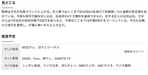 スクリーンショット 2024-08-13 13.07.33