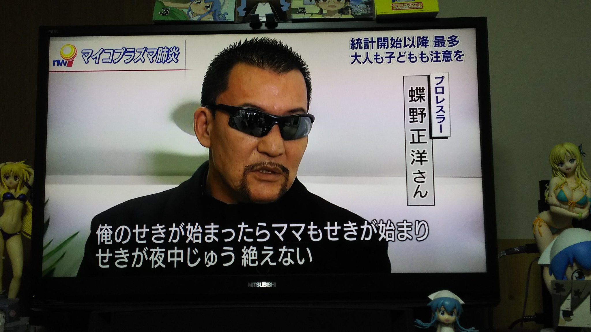 悲報 蝶野正洋さん テレビを通して国民を脅迫してしまう 阪神タイガース猛虎魂アンテナ