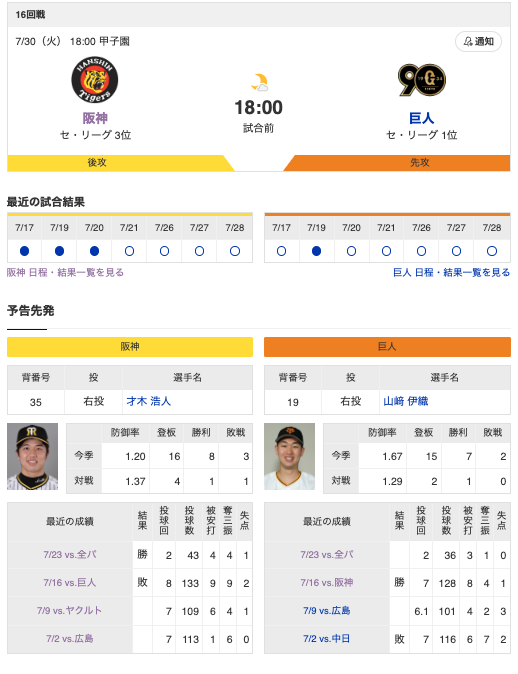 スクリーンショット 2024-07-30 12.14.58