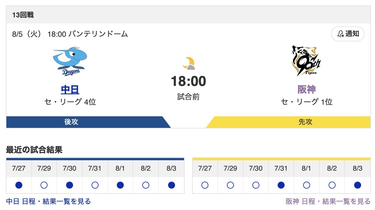 スクリーンショット 2025-08-05 17.32.39