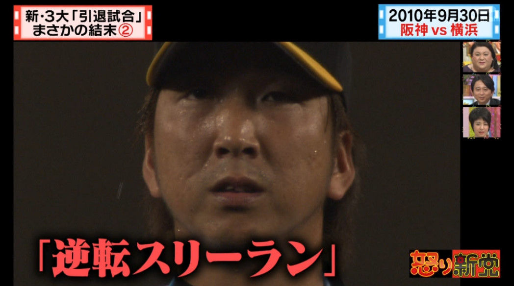 矢野の引退試合の村田を批判するやついるけど 阪神タイガースちゃんねる 矢野の引退試合の村田を批判するやついるけど 阪神タイガースちゃんねる