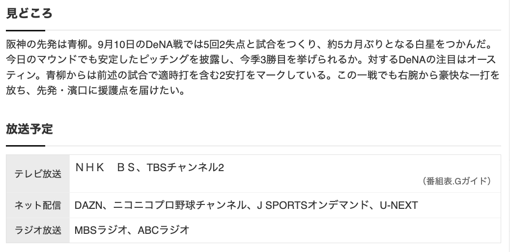 スクリーンショット 2024-09-21 5.37.14
