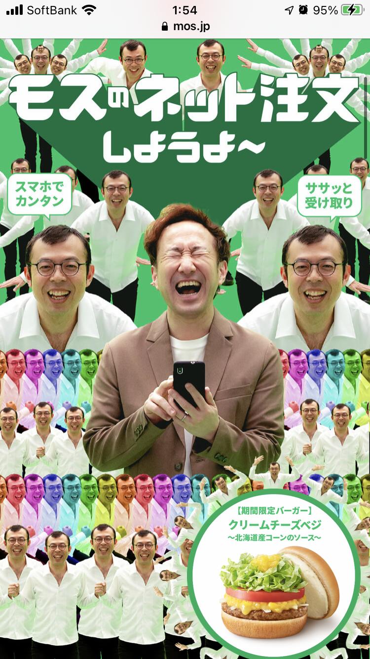悲報 モスバーガー 壊れるwwwwwwwwwwwww 阪神タイガースちゃんねる 悲報 モスバーガー 壊れるwwwwwwwwwwwww 阪神タイガースちゃんねる