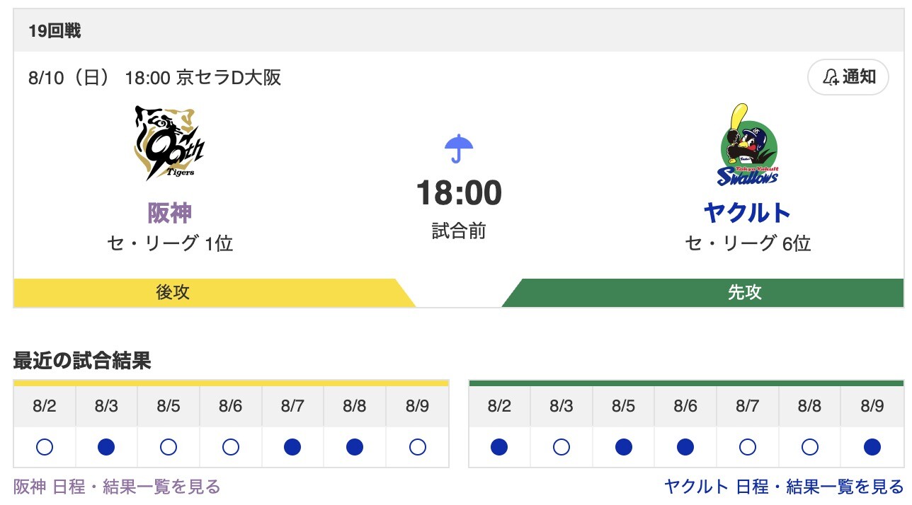 スクリーンショット 2025-08-10 16.35.21