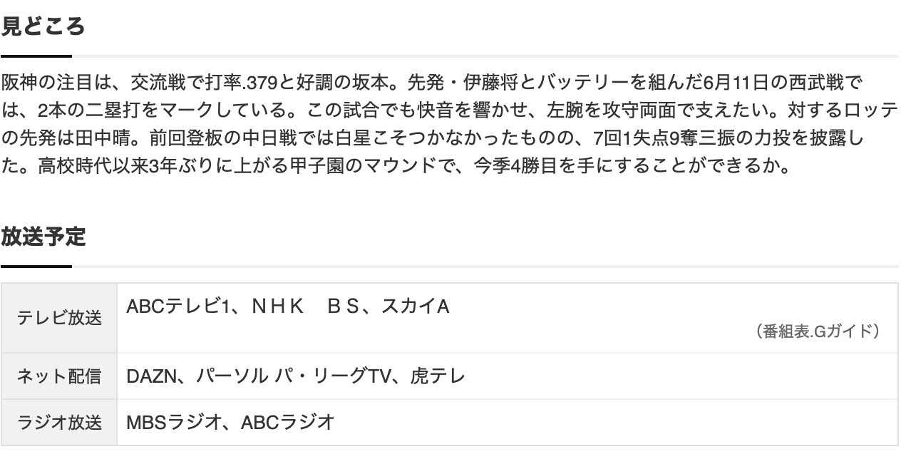 スクリーンショット 2025-06-18 17.03.52