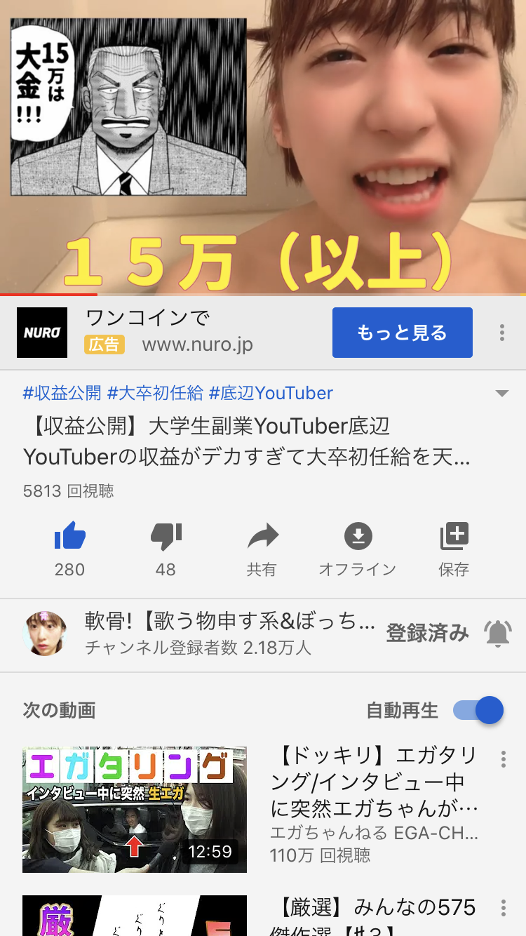 悲報 登録者2万の底辺youtuberさん 月15万も稼いでしまう ｗｗｗｗｗｗｗｗ 阪神タイガース猛虎魂アンテナ