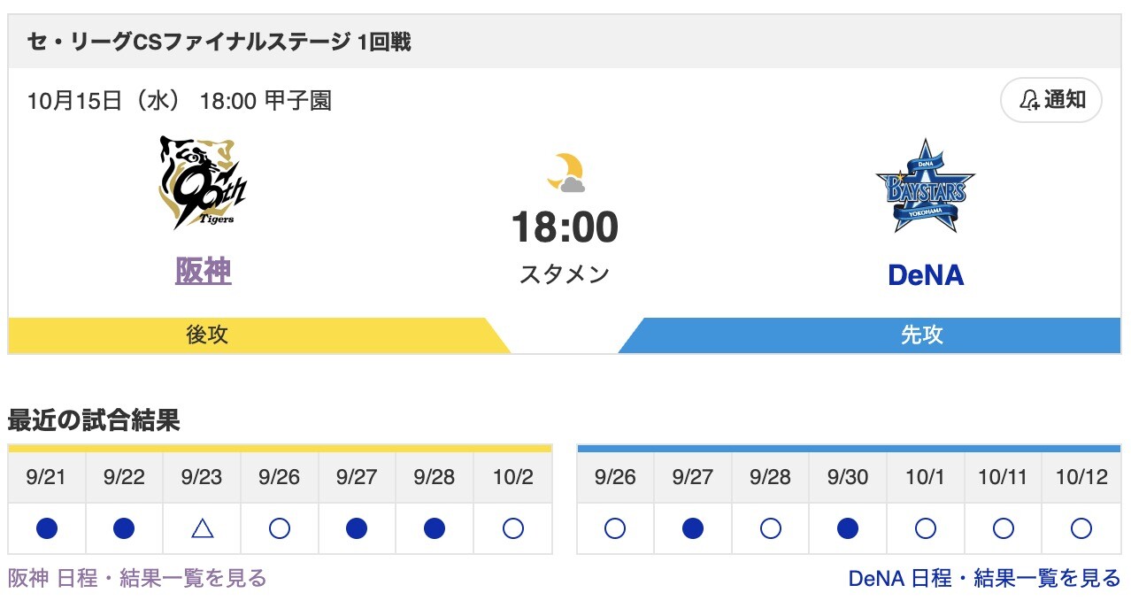 スクリーンショット 2025-10-15 17.36.56