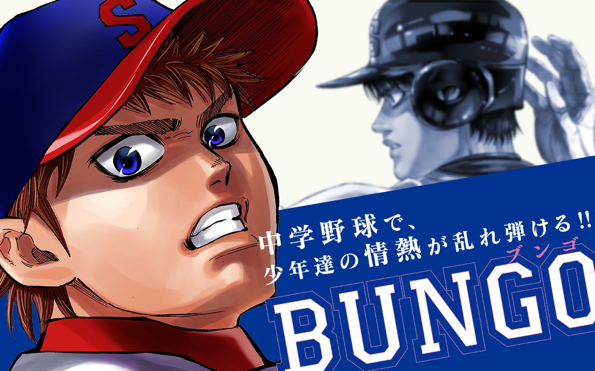 【悲報】野球漫画、すっかり廃れてしまう……