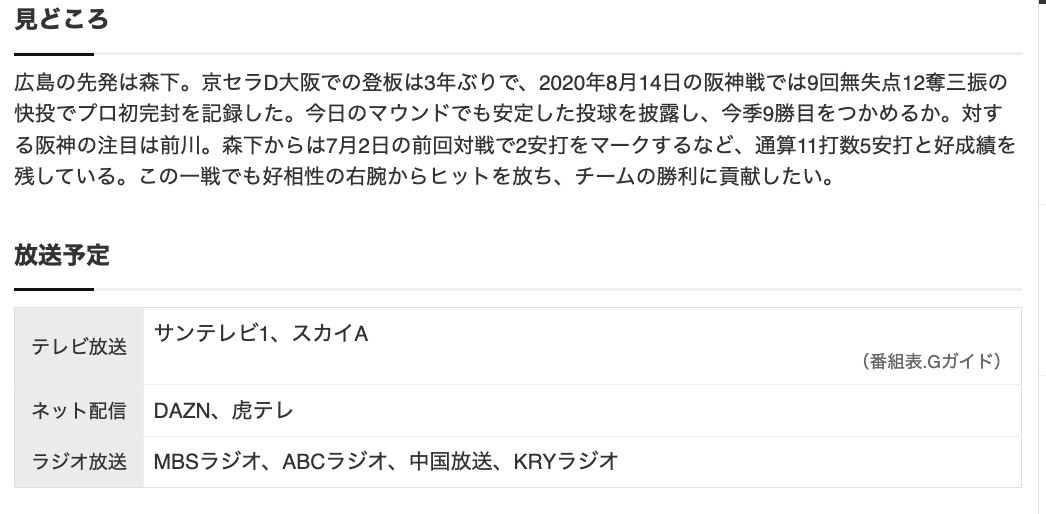 スクリーンショット 2024-08-10 14.06.17