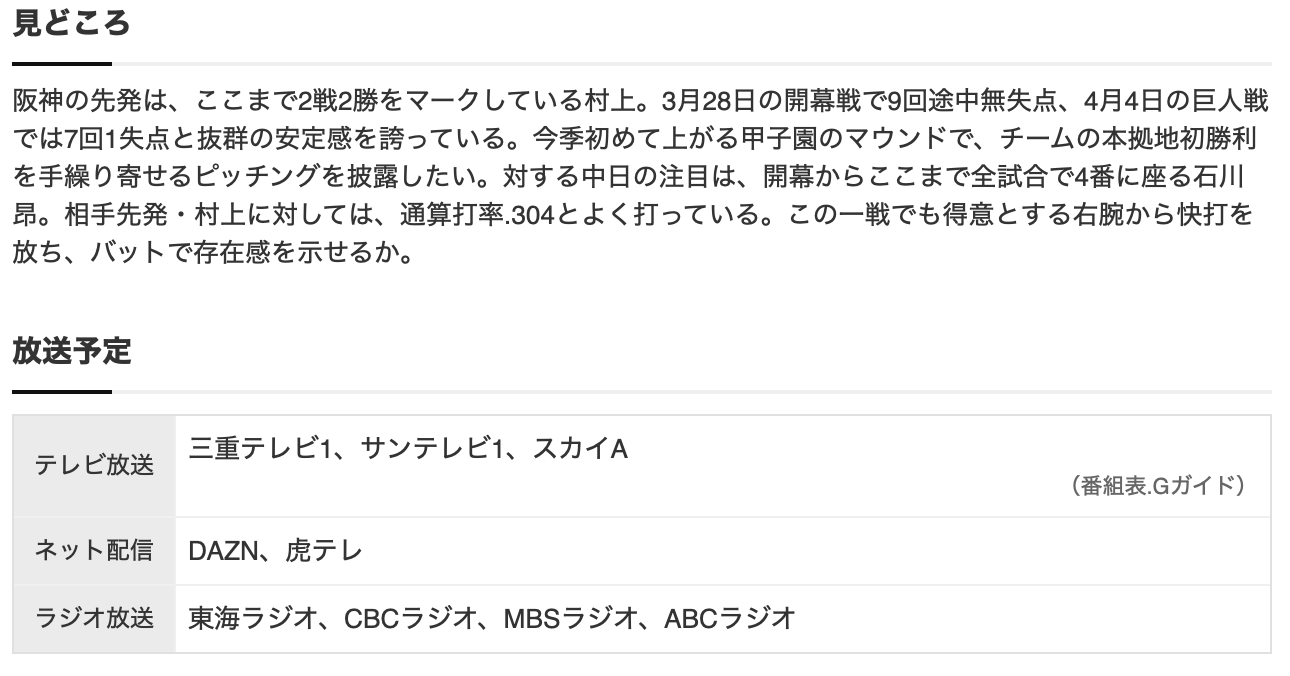 スクリーンショット 2025-04-11 12.05.30