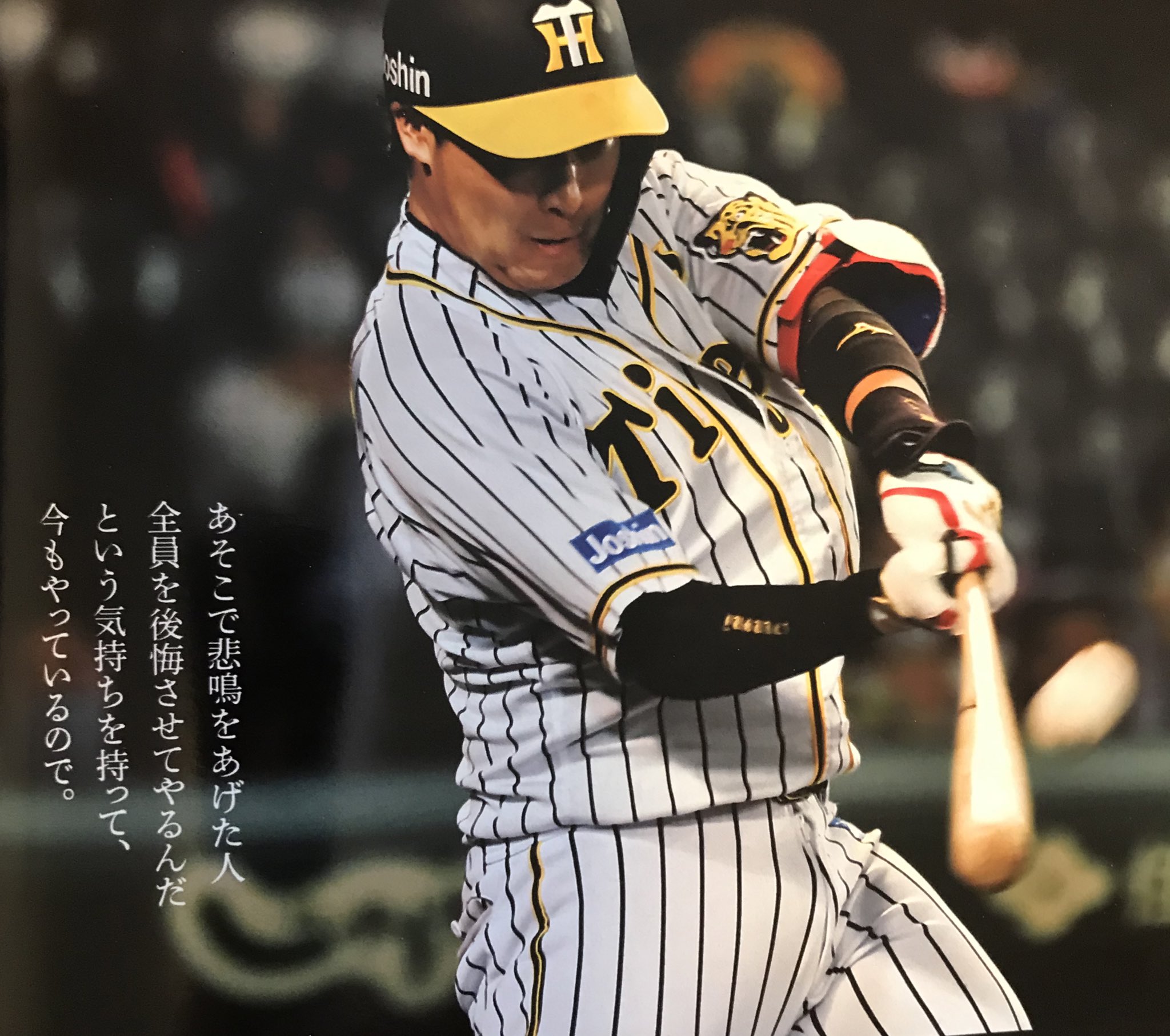 【悲報】阪神大山の月間MVP、ちょっと怪しくなってくる