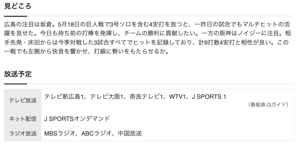 スクリーンショット 2024-05-21 11.39.16