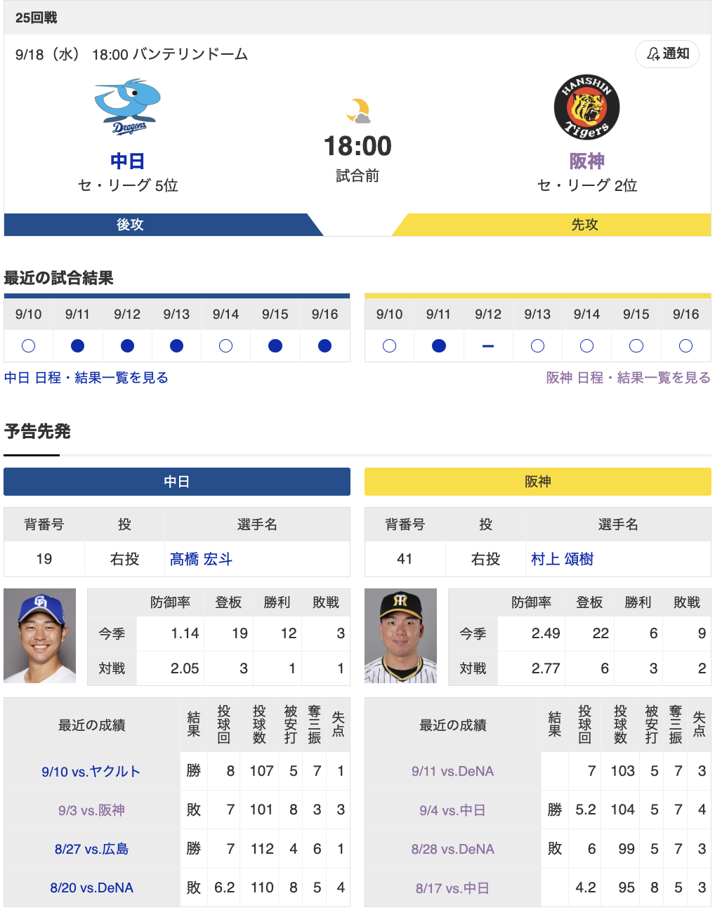 スクリーンショット 2024-09-18 11.53.26