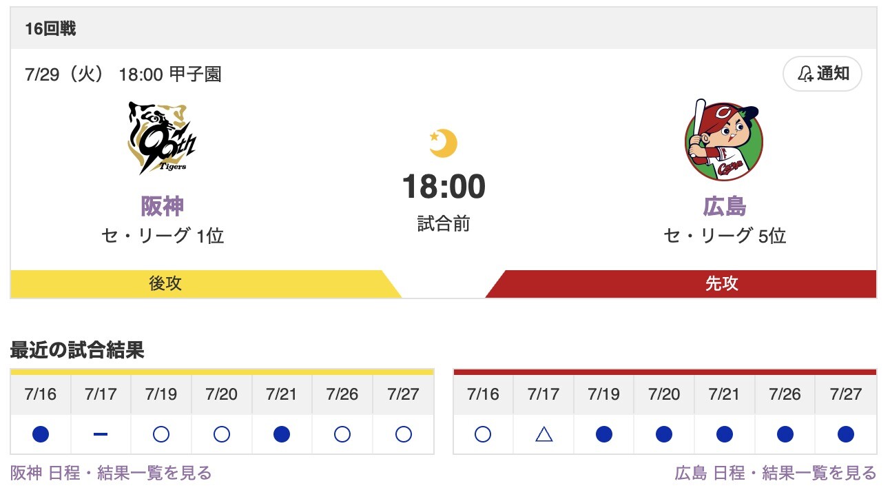 スクリーンショット 2025-07-29 16.33.38