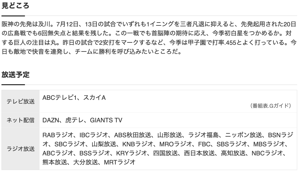 スクリーンショット 2024-07-31 17.08.15
