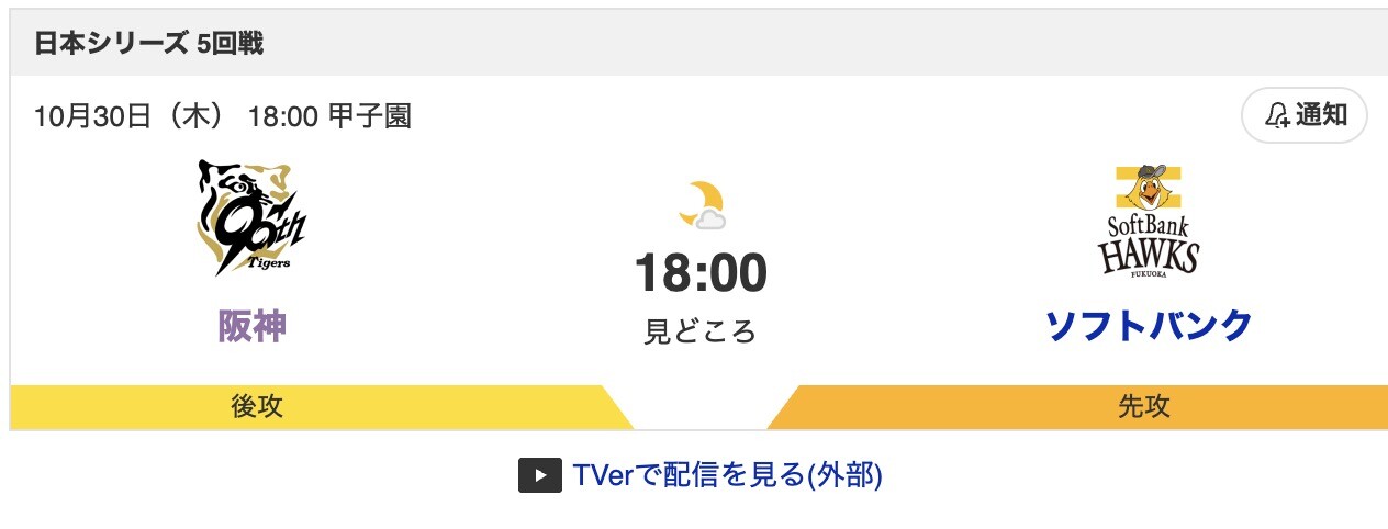 スクリーンショット 2025-10-30 10.44.09