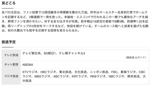 スクリーンショット 2024-07-23 16.51.19