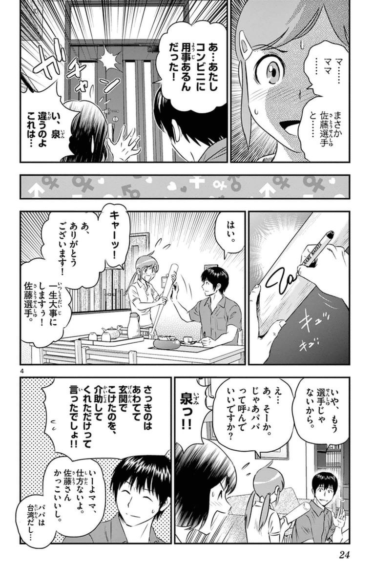 悲報 Major2ndの茂野薫 子離れができない 阪神タイガースちゃんねる 悲報 Major2ndの茂野薫 子離れができない 阪神タイガースちゃんねる