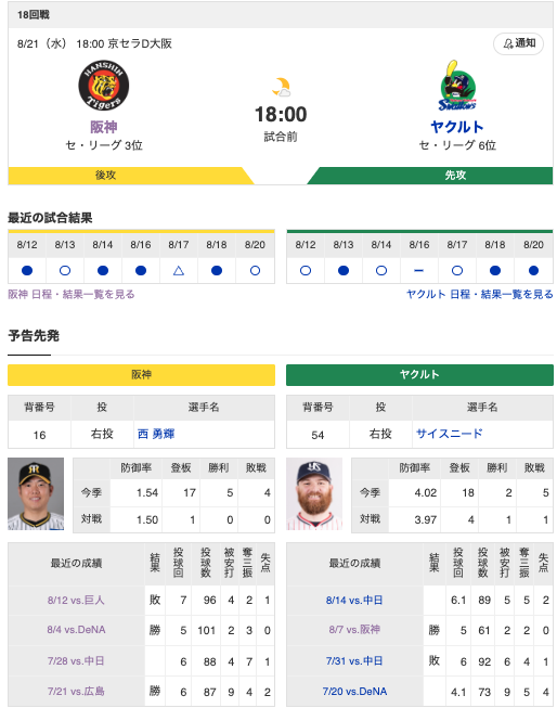 スクリーンショット 2024-08-21 11.25.04