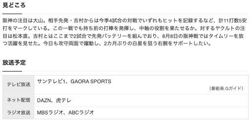 スクリーンショット 2024-08-20 11.24.27