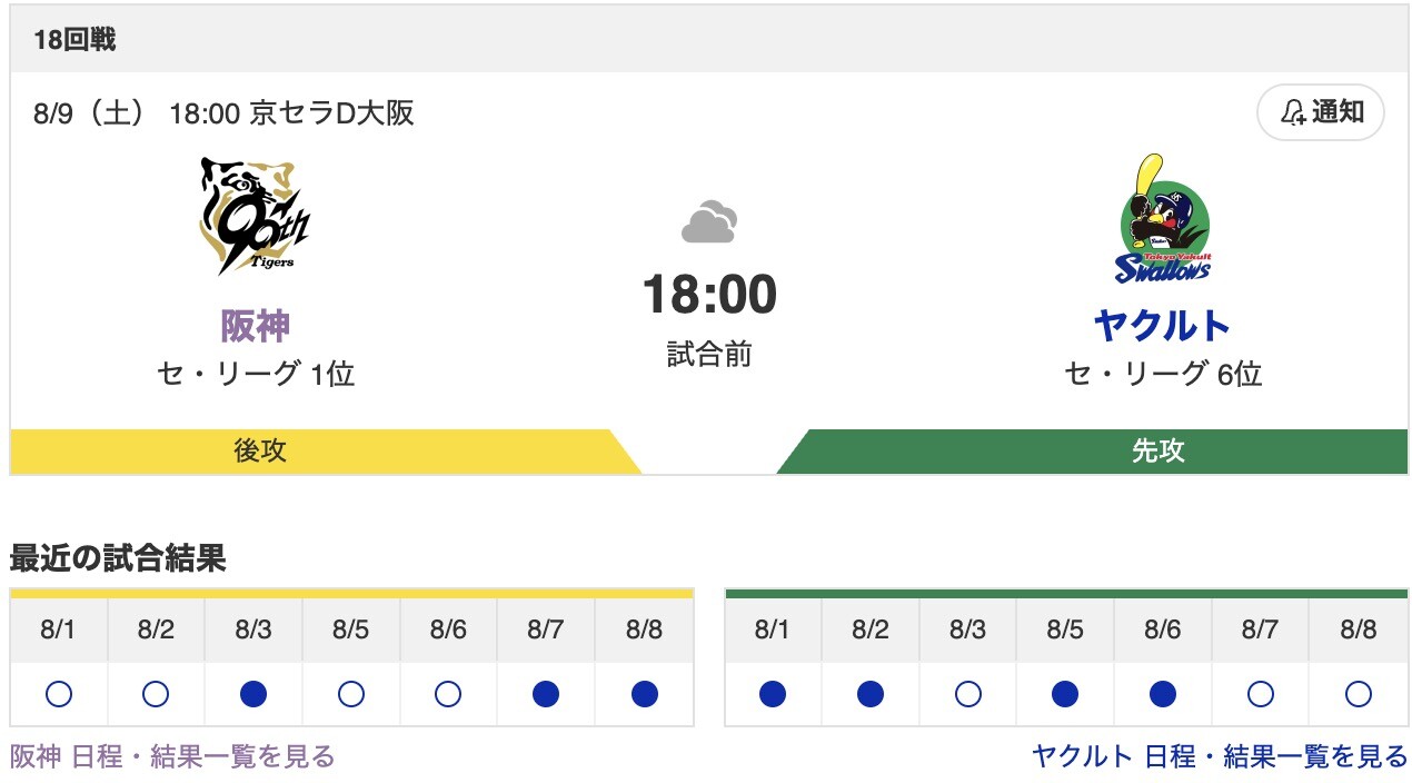 スクリーンショット 2025-08-09 16.59.36