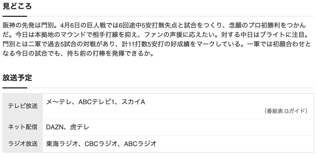 スクリーンショット 2025-04-13 13.32.02