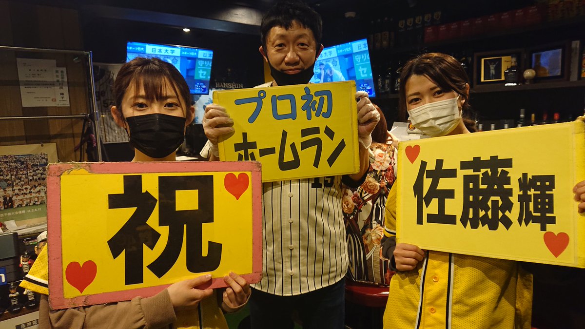 【朗報】阪神わらし姉妹、めちゃくちゃ美人になる | 球たま速報