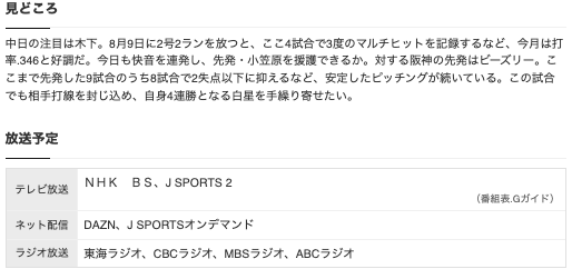 スクリーンショット 2024-08-16 13.45.07