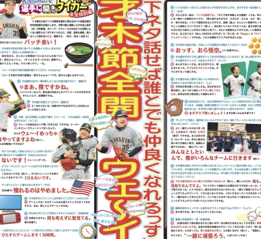 スクリーンショット 2024-12-31 17.43.19